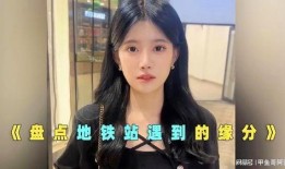 心动女孩欣欣榜一爆料视频,揭秘背后惊人真相