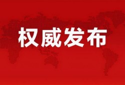 汝阳县城爆料事件最新消息