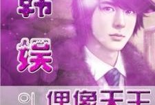 天王偶像爆料是谁啊视频,揭秘神秘视频背后的真相